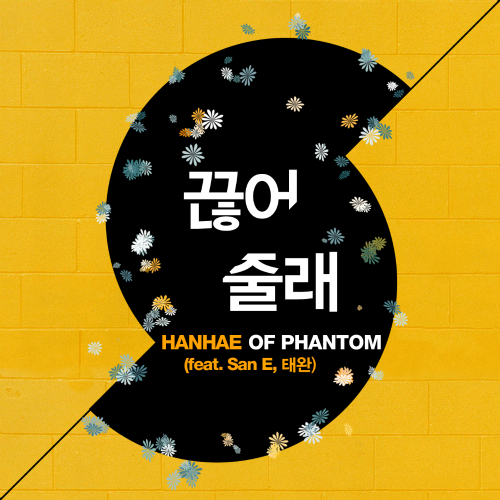 끊어줄래